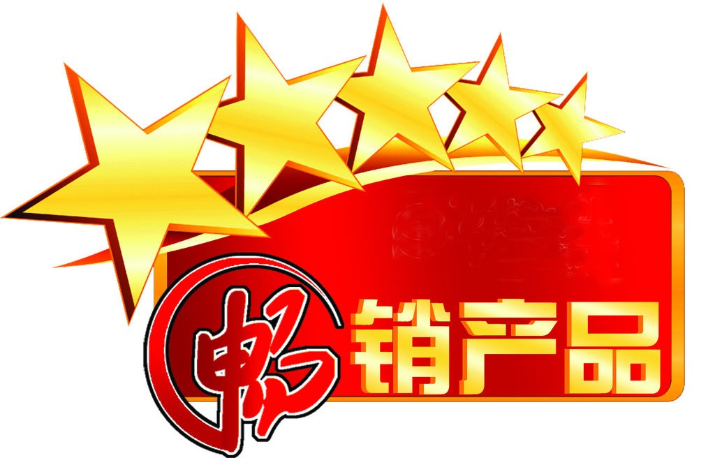 龍拓金屬明星產品暢銷榜第四期